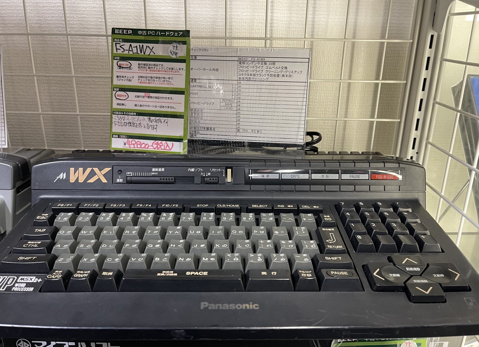 A Panasonic FS-A1WX MSX2+ at BEEP, priced at ¥47,800