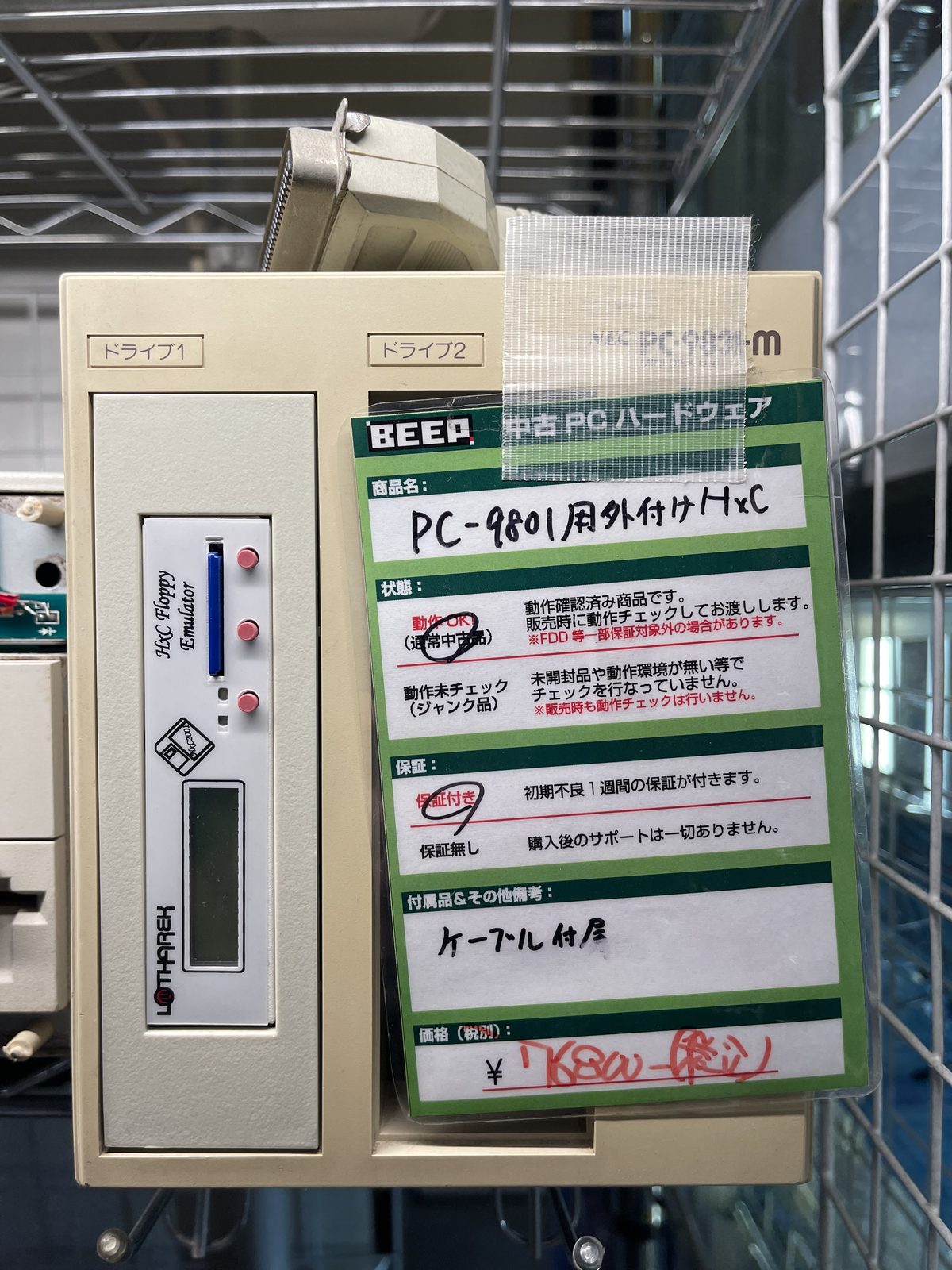 An external Lotharek HxC floppy emulator for the PC-9801 at BEEP, priced at ¥16,800