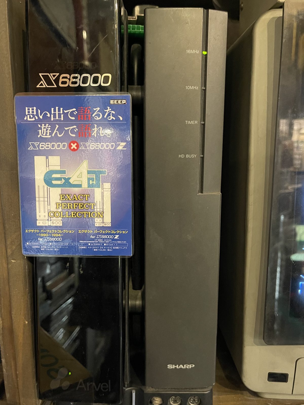 Sharp X68000 machines at BEEP beside an Exact Perfect Collection promo card